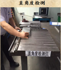 直角度與外形尺寸檢測(cè)
